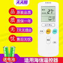 Suitable for Hisense Hisense Air Conditioning Remote Control RCH-2606VA RCH-65NA KFR-2806G BPA