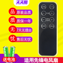 Suitable for Pioneer pioneer electric fan remote control FS40-13HR DD1311 FS40-17ER