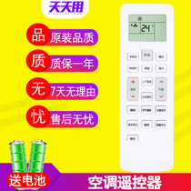 Suitable for Shangling air conditioning remote control KFRD-35GW SH11 KFRD-35G SH11