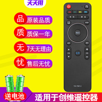 TTY applicable Skyworth 4k LCD TV remote YK-7801J 7801H 40 42 50E790U E690U universal YK-780