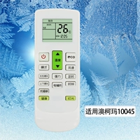 Применимо AO Koma 10045