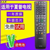 Original TTY for Sharp TV Remote Control GB117WJSA Universal GB076 085 088 121WJSA GA583 666 L