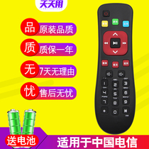 Suitable for BESTV know-how mobile remote control R1229 R1208-A R3300-M R1230-L BESTV China Unicom TV set-top box