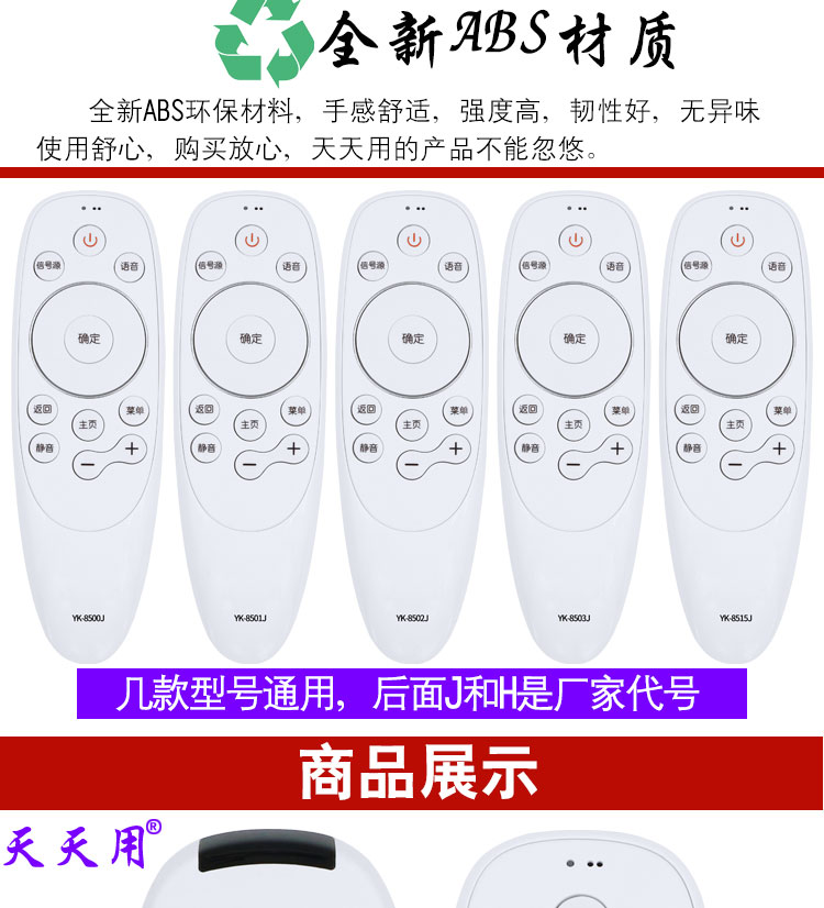 tivi samsung 49 inch Giọng nói điều khiển từ xa Skyworth TV YK-8501J / H phổ YK-8503J 8500J 8501J 55 / 65G7 - TV tivi sharp