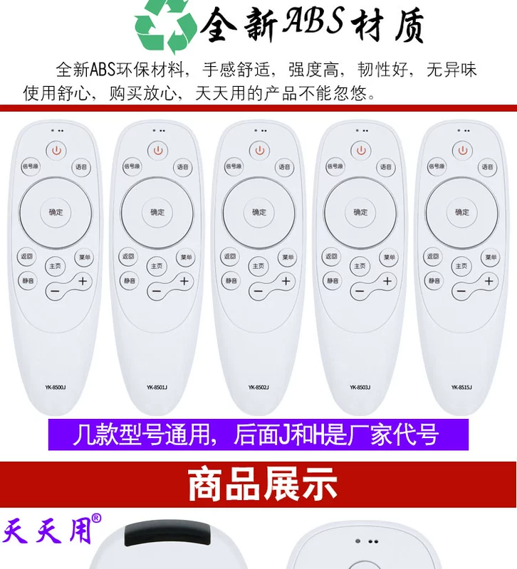 Giọng nói điều khiển từ xa Skyworth TV YK-8501J / H phổ YK-8503J 8500J 8501J 55 / 65G7 - TV