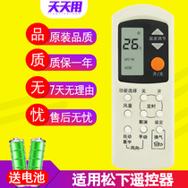 The application of panasonic le sheng air conditioning remote control A75C2045 A75C2044 2098 699 2149 2155