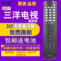 Suitable for Sanyo LCD TV remote control original KXAFE 40CE561D 42CE570D 42CE5100