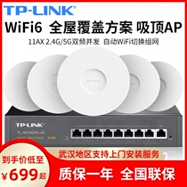 (New generation wifi6)TP-LINK Gigabit dual-band 5G high-speed AX1800 Home round wireless ceiling AP Router TL-XAP1807GC-PO