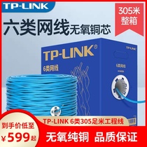 TP-LINK original network cable 305m cat6 unshielded gigabit cat6 broadband network engineering cable twisted pair