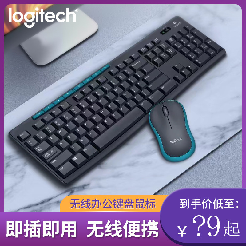 Rotech MK275 Keyboard Mouse Suit Wireless Keyrat Computer Notebook Desktop Home Office Game MK270-Taobao