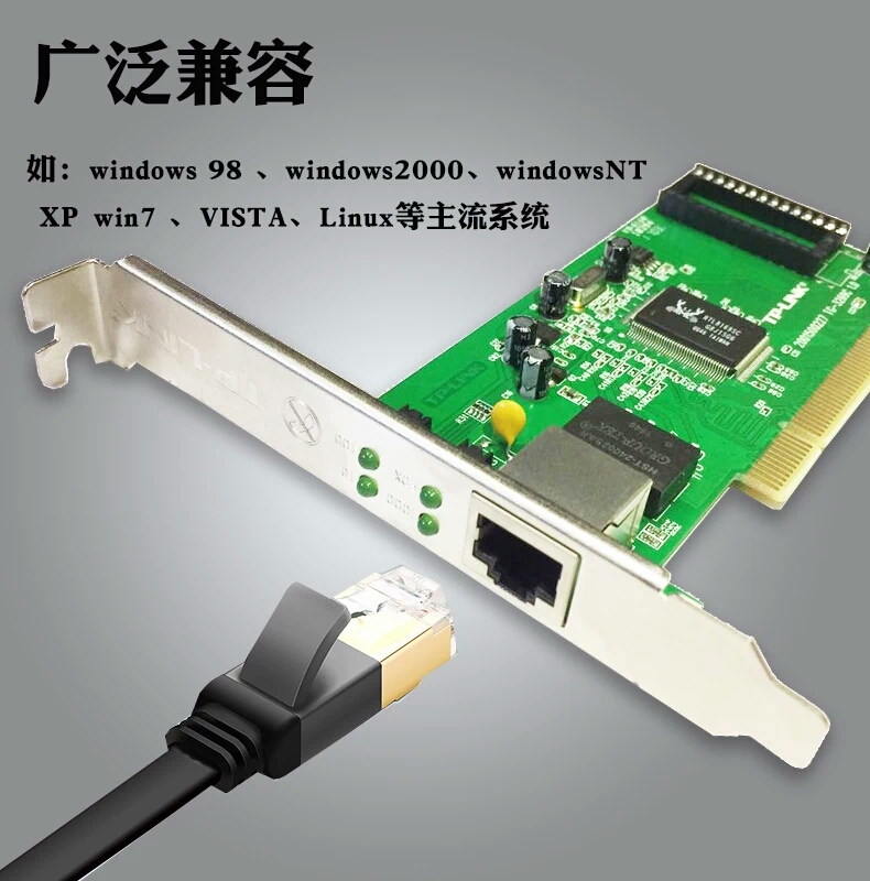 TP-LINK 千兆PCI PCI-E网卡台式机1000M 有线内置电脑网卡TG3269C