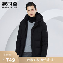 2) Bosideng clearance special anti-season middle-aged dad off-the-hat long down jacket