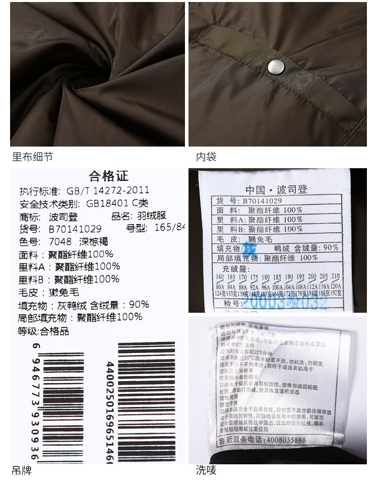 Blouson homme BOSIDENG    - Ref 3120548 Image 33