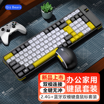 Wireless Bluetooth Keyboard Mouse Suit Desktop Laptop Home Office Dual-mode Dual System Full Key Cashless