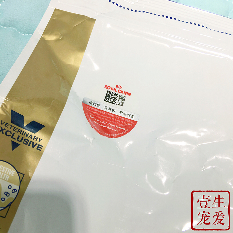 Royal cat chất xơ cao dễ tiêu hóa theo toa thực phẩm FR31 thức ăn cho mèo 2kg chính hãng chống giả có thể kiểm tra - Cat Staples royal canin cho mèo