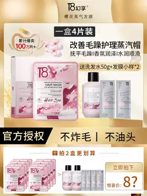 T8 fantasy enjoy cherry blossom steam hair film repair dry perm moisturizing smooth improve frizz care steam cap