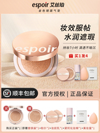 Kem che khuyết điểm bb cream espoir air cushion của Hàn Quốc giúp giữ ẩm cho lớp trang điểm lâu trôi và kiểm soát dầu cho da khô CC cream phấn nước clio