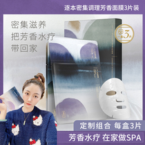 This intensive conditioning aromatic mask sensitive skin soothing moisturizing deep moisturizing barrier repair essence oil