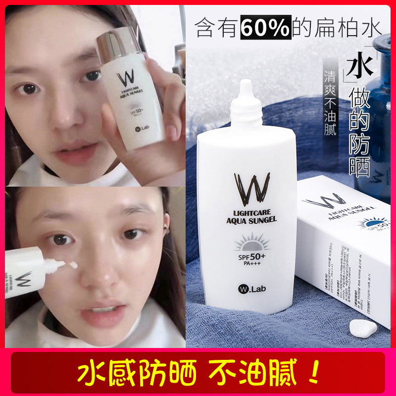 wlab anti-sunscreen w lab anti-sunburn isolation water resistant UV resistant female facial neck student party 50 