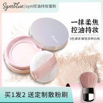 Japanese sym powder symgirl honey powder cake oil-controlled makeup durable waterproof and sweat-proof no makeup female students parity