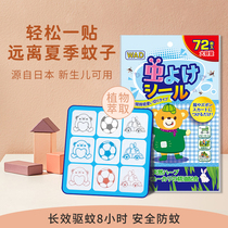 Walking mosquito nets wonderful rabbit plant essential oil baby anti mosquito stickers children cartoon cute mosquito repellent stickers 72 boxes