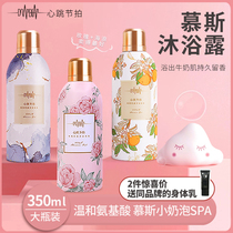 Heartbeat Mousse Bubble Milk rose shower gel lasting fragrance male Lady special official brand