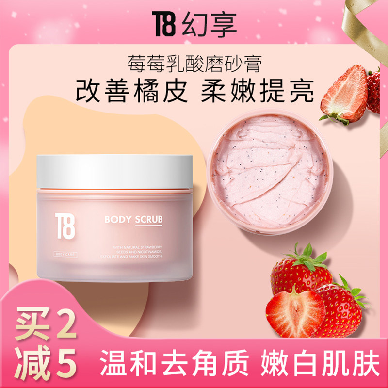 T8 Illusion Berry Lactic Acid Scrub Body Whitening Whole Body Skin Exfoliation Exfoliation To Back Acne Bulk