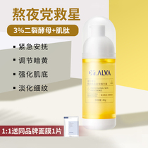 Dr. Freda Aier Leading Essence Two-cleft Yeast Replenishment Moisturizing and Brightening Repair Muscle Foundation 45g