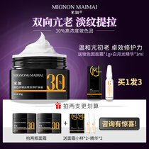 Rice plus black bandage bosein cream moisturizing moisturizing and moisturizing anti-aged light pattern firming and brightening