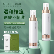 Honey poem muscle salicylic acid acne spray water brush acid to close the mouth control oil tonnage water toning spnatural contraction pore hydration and moisturizing