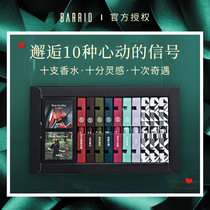 barrio Balio lambskin perfume men and women sample gift box set niche brand fresh and lasting light fragrance