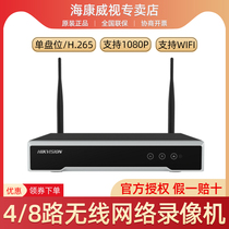 Hikvision DS-7808N-F1 W network video recorder H 265 surveillance host DS-7804N-F1 W