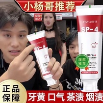 Watsons (shoot 1 shot 6) Brother Yang recommends probiotic shark toothpaste to remove yellowing remove smoke stains whiten teeth and freshen them