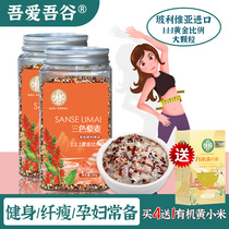 Quinoa Tricolor Quinoa Bolivia Quinoa Imported Flagship Store Red and White Quinoa Rice