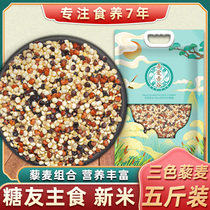 I Love our Valley Three-color quinoa 5 catty of red quinoa Macheresquinoa Quinoa Mix Light Food Fitness Staple Food