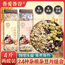 Five cereals Cereals Packaging Courtesy Kit High-end Northeast Whole Grain Flat Grain Flat Grain Coarse Grain Cereal Eight Precious Rice Rice Coarse Rice Coarse Grain Porridge