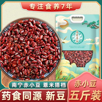 Long grain red beans 5 catty farmyard red beans 2500g Five cereals Cereals Pearl Barley Rice Porridge Partner New Bean New stock
