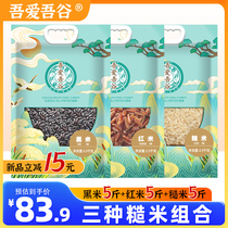 Three - color brown rice 15 kg of crude grain staple food composite grain rice and fitness nutrition and healthy brown rice