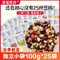 25 beans 100g*25 soybean grain grain grain grain bean bean bean bean bean bean bean bean raw lentils