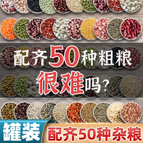 Five cereals Cereals Eight-treasure Porridge Rice Soy Milk Combined Coarse Grain Breakfast Porridge Bean Rice New Rice Beans Various Legumes Big