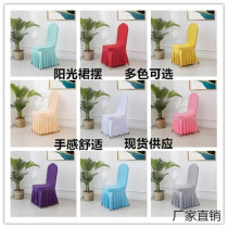 Pleat Skirt Elastic Chair Jacket Hotel Hotel Wedding Banquet Chair Cover Bench Cover Universal One-piece Dress Swing Chair Cover