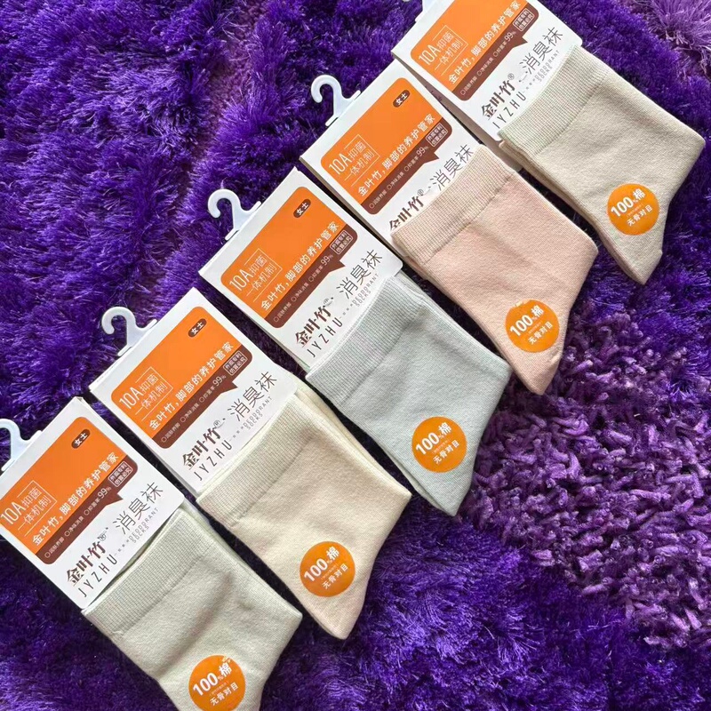 Golden Leaf Bamboo Socks for Women, Autumn Style, Odor-Resistant Mid-Calf Socks, Solid Color, Seamless Cotton Socks, Simple and Comfortable for Sports