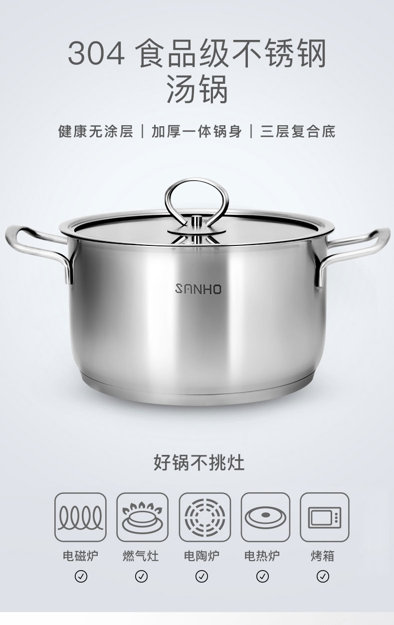 湖南卫视《中餐厅》同款 三禾 304不锈钢汤锅 加厚三层复底 20cm 图4