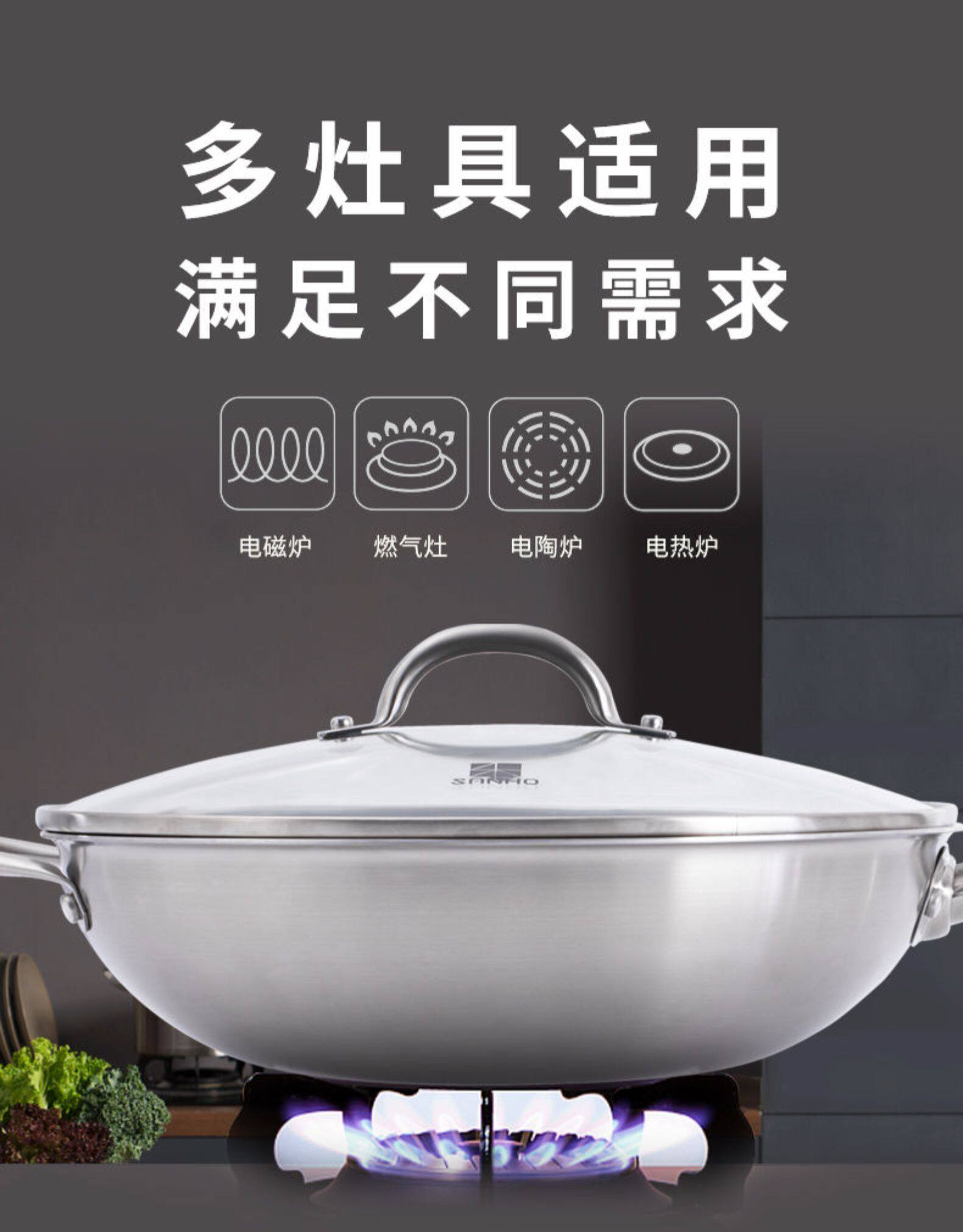 《中餐厅》同款 三禾 304不锈钢 蜂窝无涂层炒锅 30cm 图18