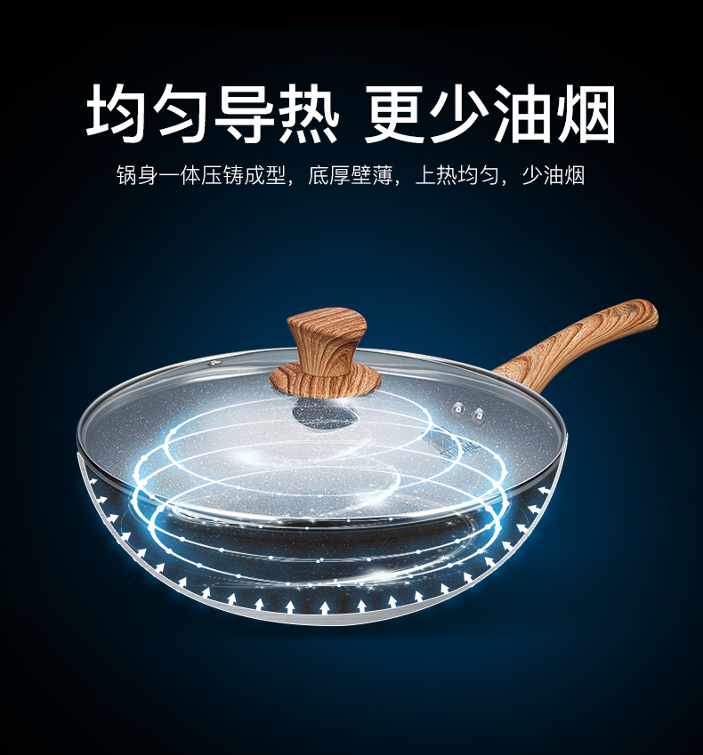 《中餐厅》同款 三禾 麦饭石不粘炒锅 24cm 燃电通用 图6