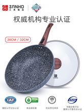 中餐厅同款：129元包邮   三禾 麦饭石不粘炒锅 30cm 燃电通用