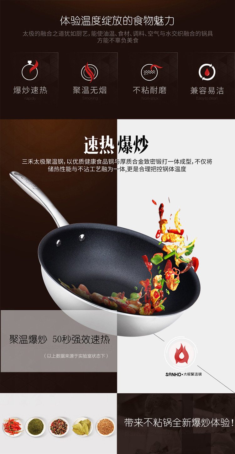 三禾 太极聚温钢炒锅 爆炒无油烟 26cm 图3