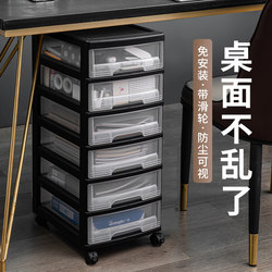 The desk receiving cabinet drawer file box desk desk office setting rack landing office desktop workshop multi -layer box