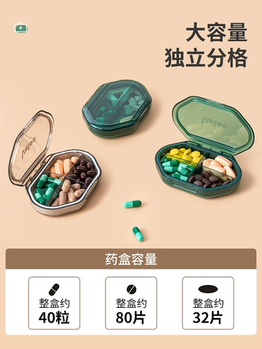 Коробка подразделения, утренние, средние и ночные портативные портативные таблетки, три питания мини -ящик для хранения лекарств домохозяйства.