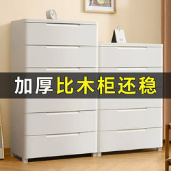 Jeko Storage Cabinet, Thickened, No Installation Required, Household Snack Storage, Plastic Drawer Cabinet, Multi-Layer Baby Wardrobe